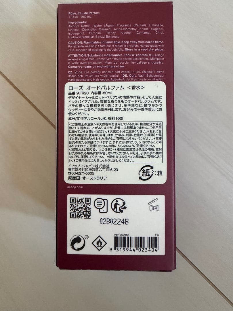 Aesop Rozu イソップ　ローズ　オードパルファム