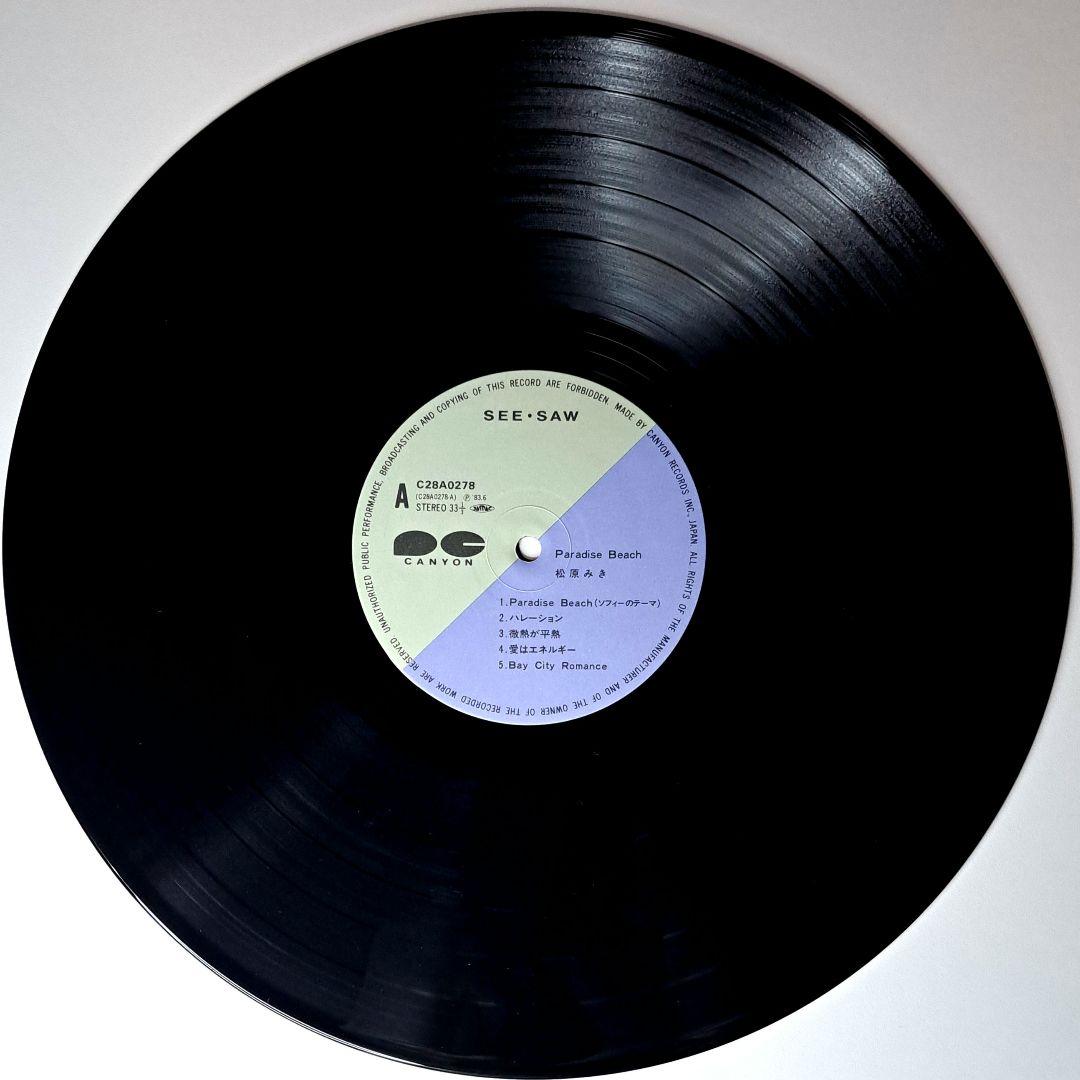 美品　松原みき　Paradise Beach　Miki Matsubara　LP