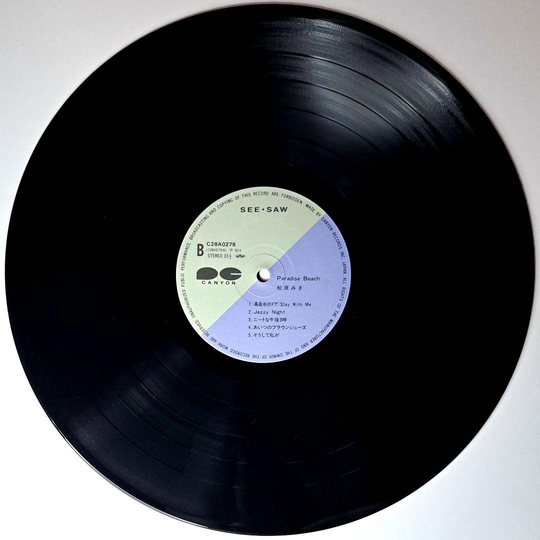 美品　松原みき　Paradise Beach　Miki Matsubara　LP