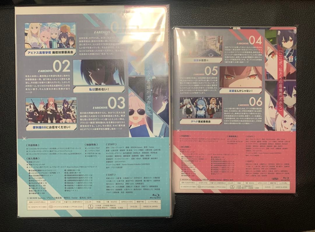 ブルーアーカイブ ブルアカ アニメ ブルーレイ1巻2巻未開封シリアルコード未使用