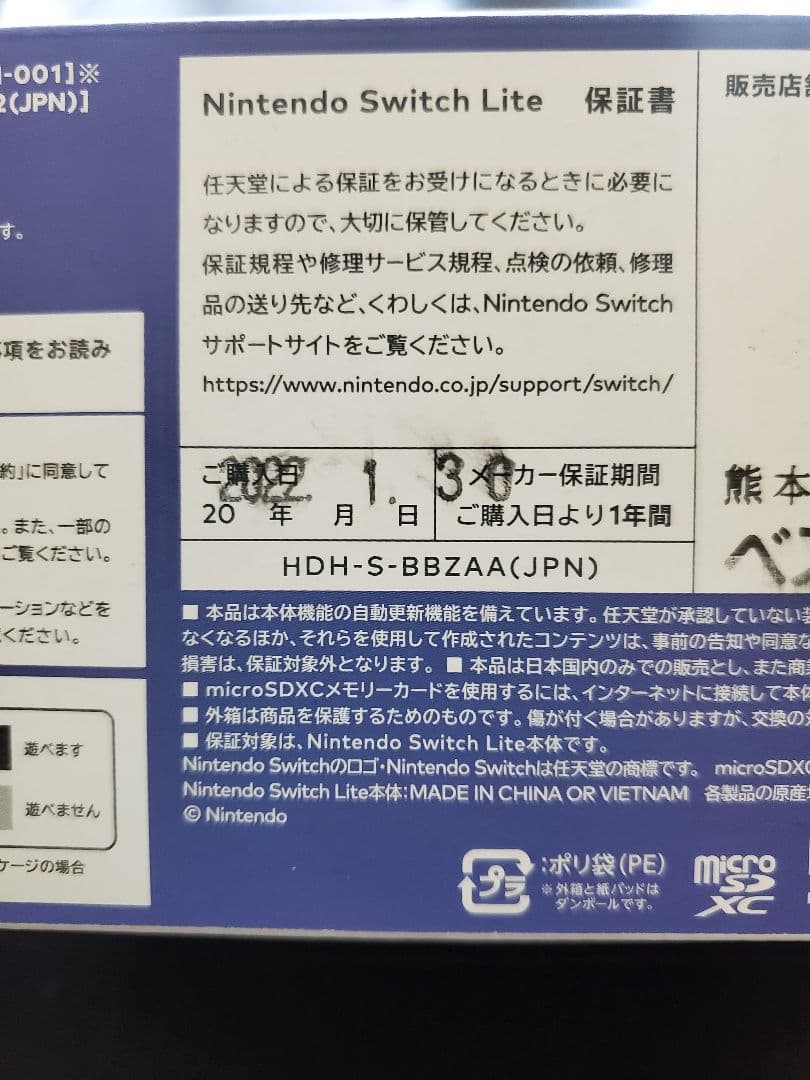 挨*x様 初期化済み☆Switchライト&アダプターセット