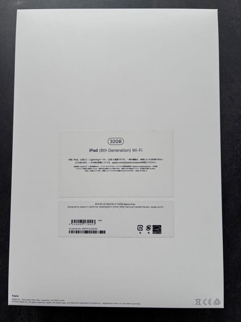 【Apple】 iPad （第8世代）32G スペースグレー Wi-Fiモデル