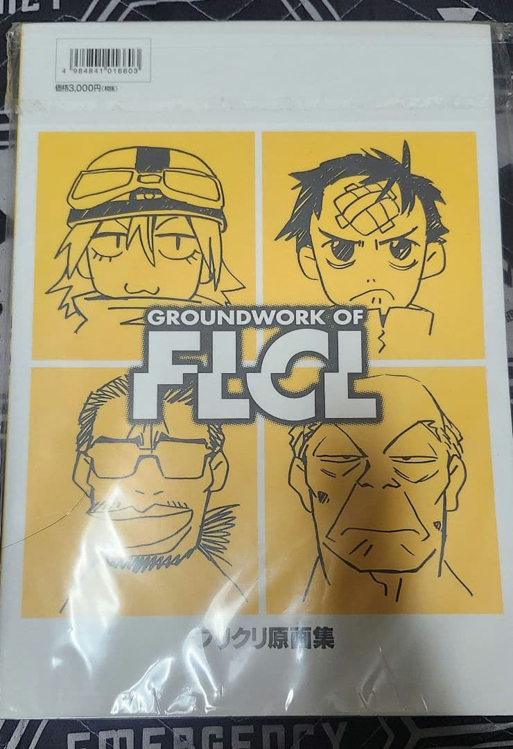 サイン入り フリクリ GROUNDWORK OF FLCL キャラクター 原画集
