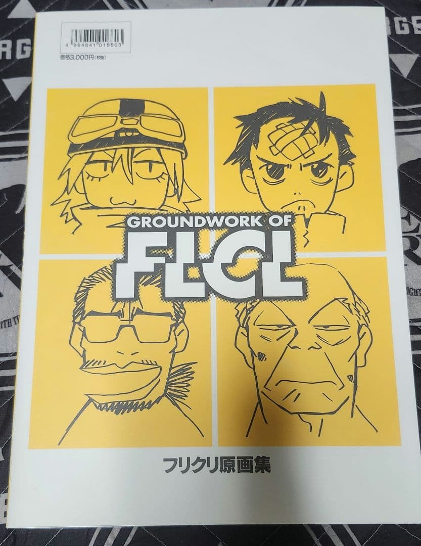 サイン入り フリクリ GROUNDWORK OF FLCL キャラクター 原画集