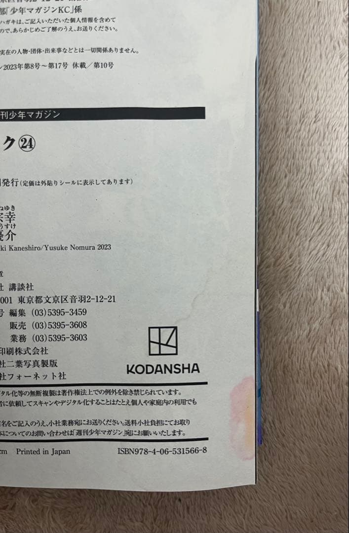 ブルーロック　漫画　1巻-28巻セット