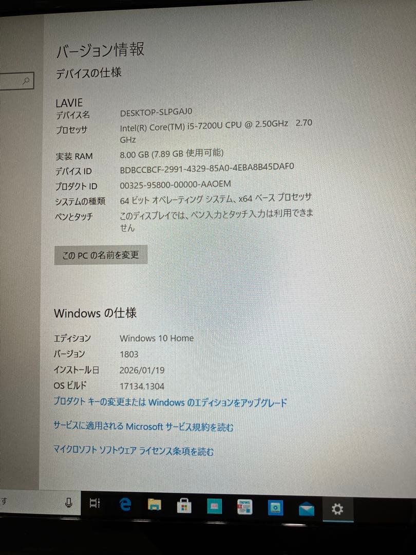 NEC LAVIE ノートPC Intel Core i5