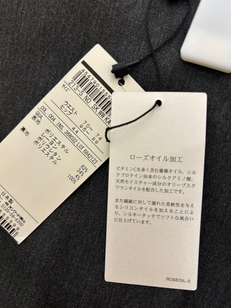 【新品未使用】23区 グレー フレアスカート 44