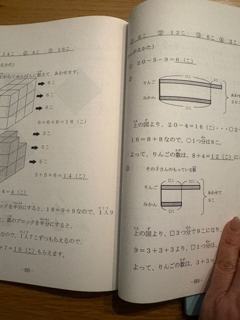 浜学園小1最高レベル特訓 算数 全2冊セット