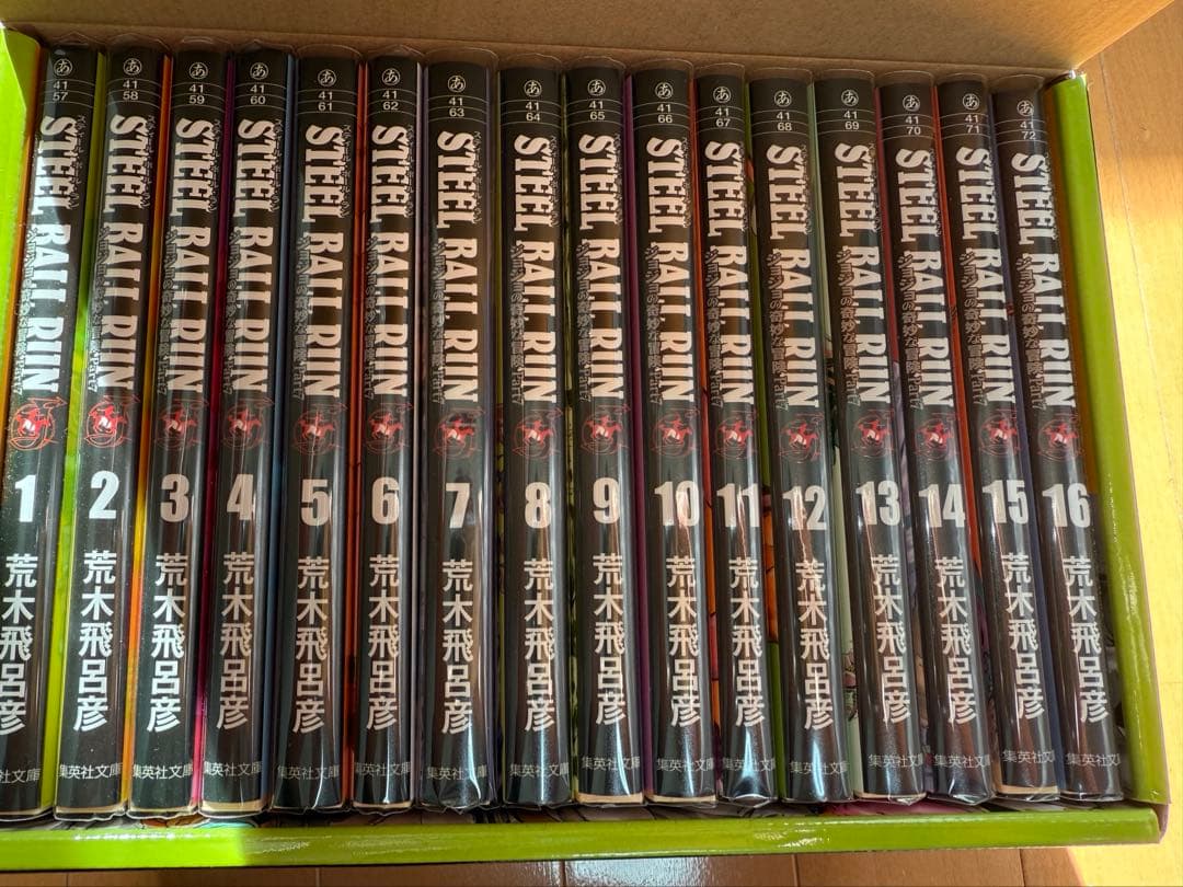 美品　ジョジョの奇妙な冒険7部 STEEL BALL RUN 全巻セット