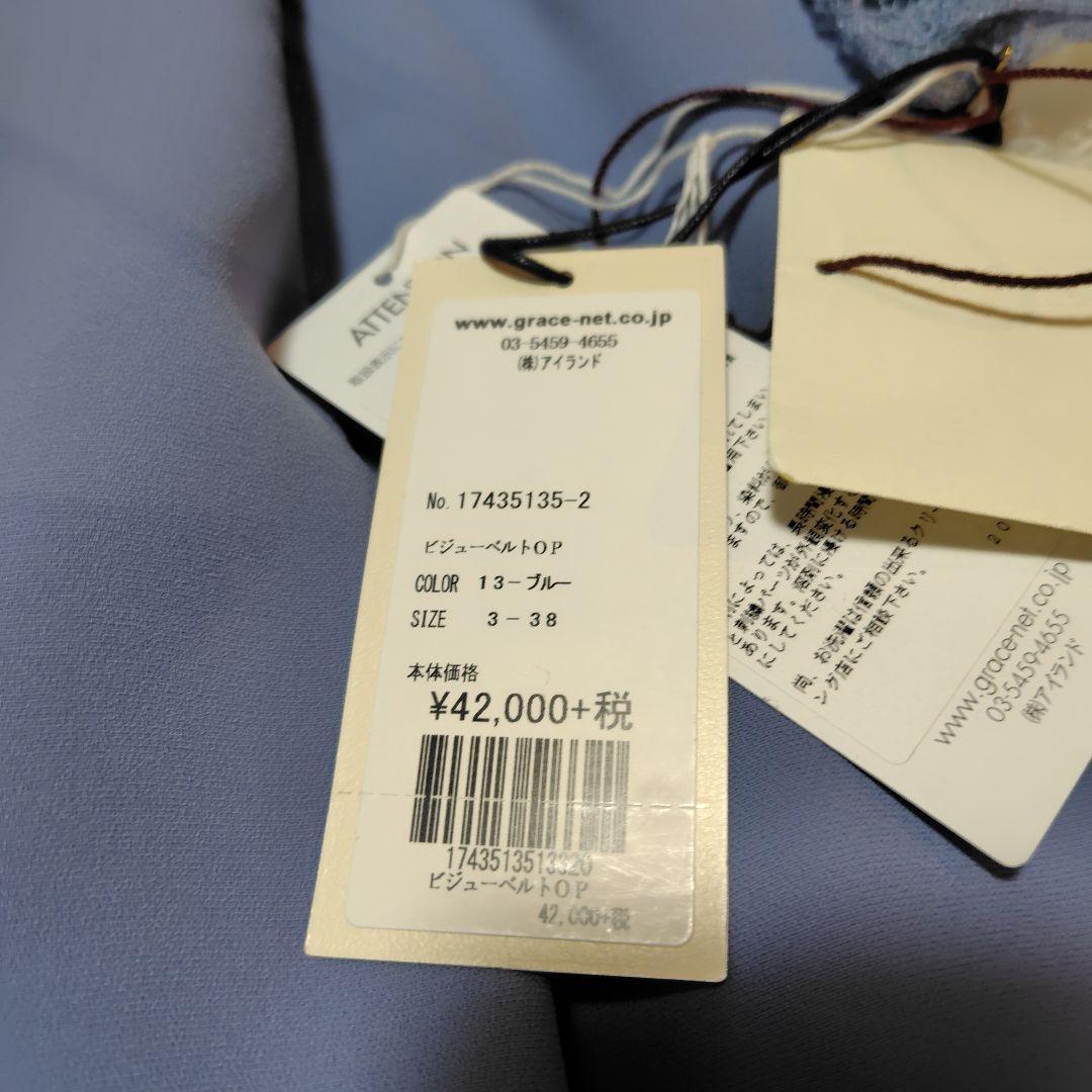【タグ付き♡4.6万】希少38 グレースコンチネンタル　ビジューペルトワンピース