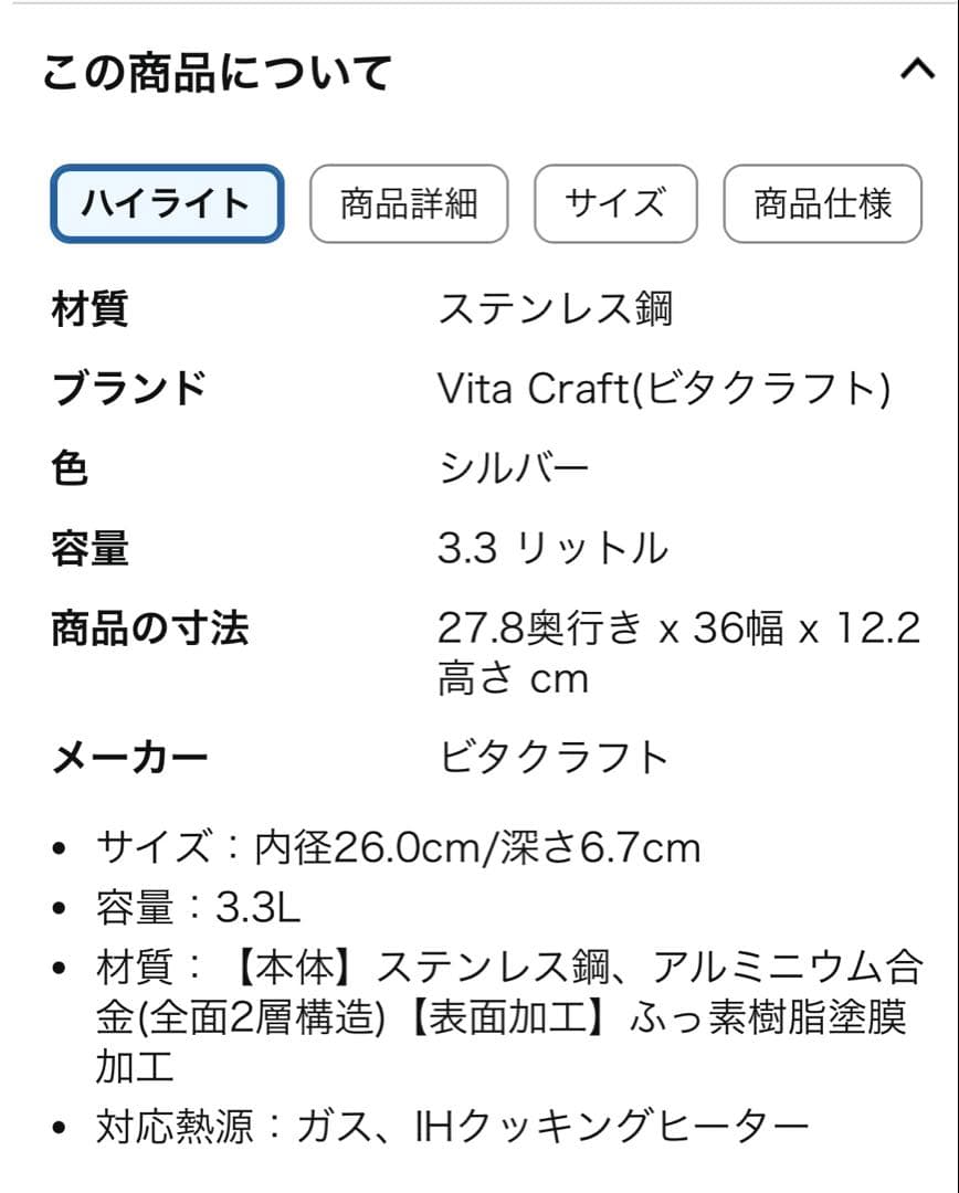 VitaCraft テーブルパン 26cm (ガラス蓋付き)