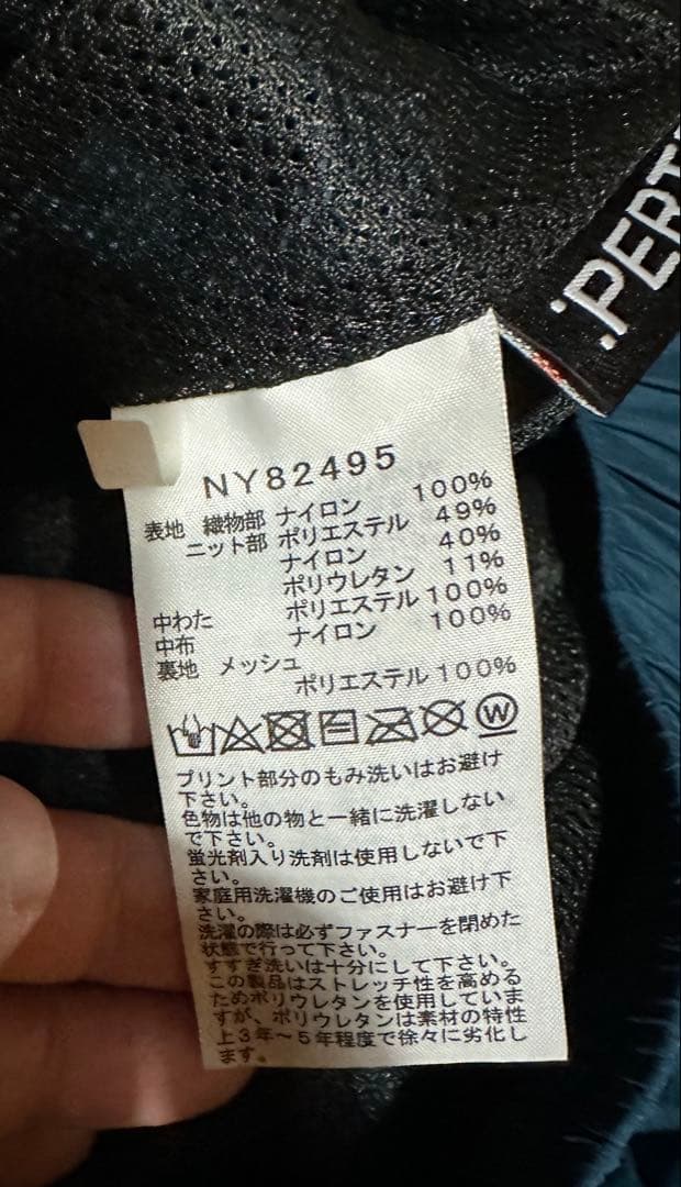 ジ*ク様 【極美品】ザノースフェイ　スレッドランロングパンツ（メンズS）ネイビー