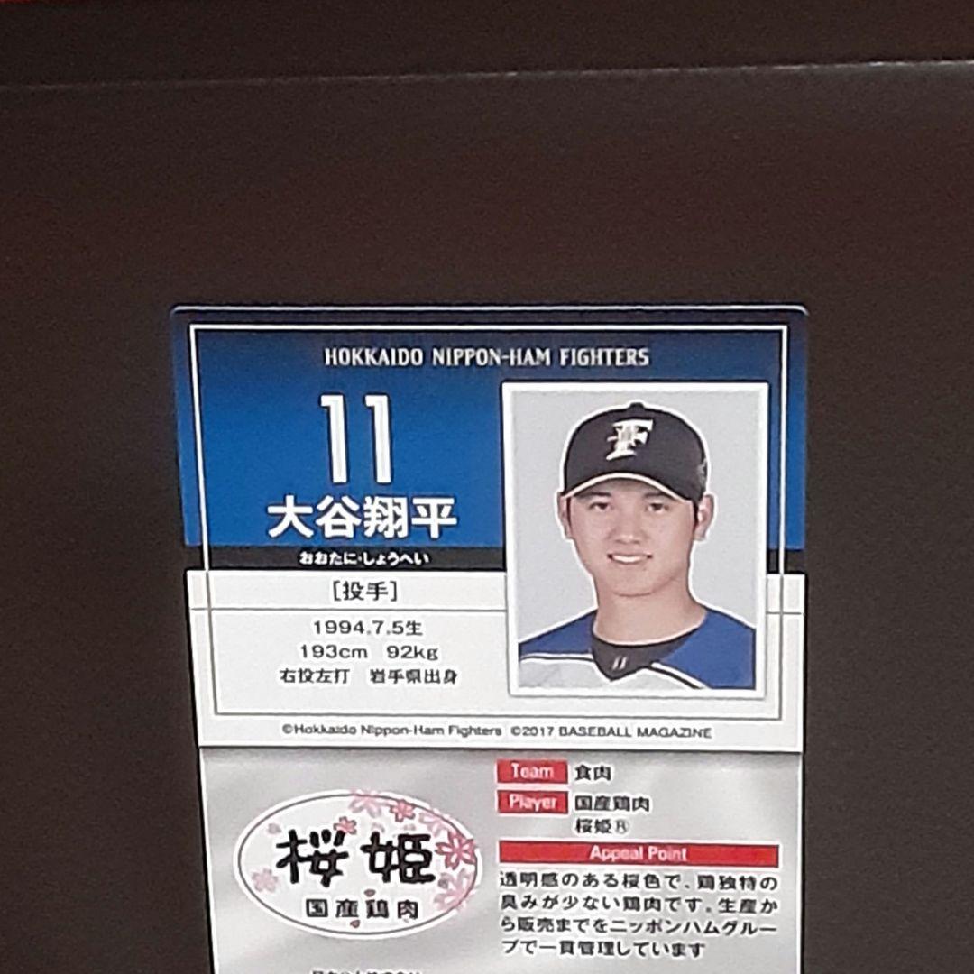 【非売品】大谷翔平2017ホームランソーセージカードセット金サイン入り限定版