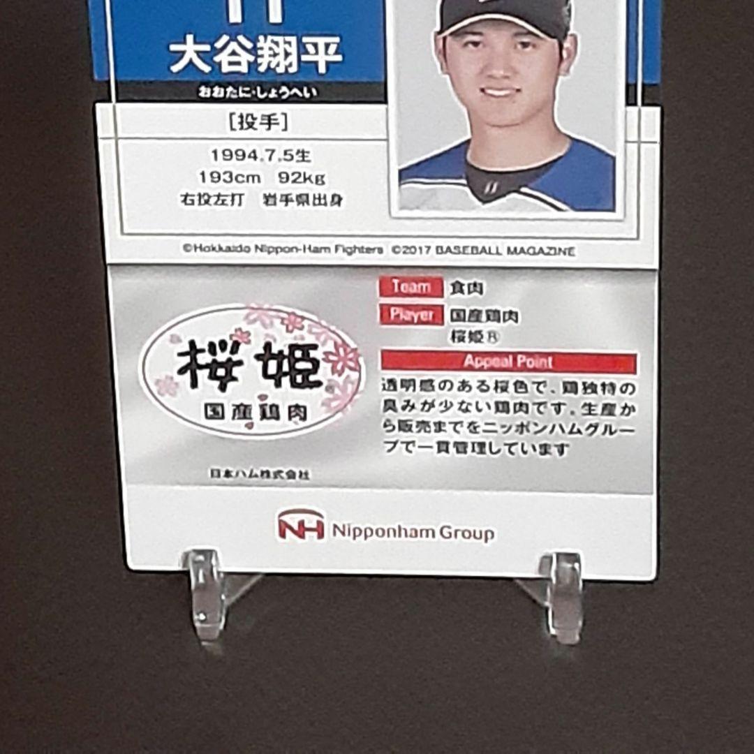 【非売品】大谷翔平2017ホームランソーセージカードセット金サイン入り限定版