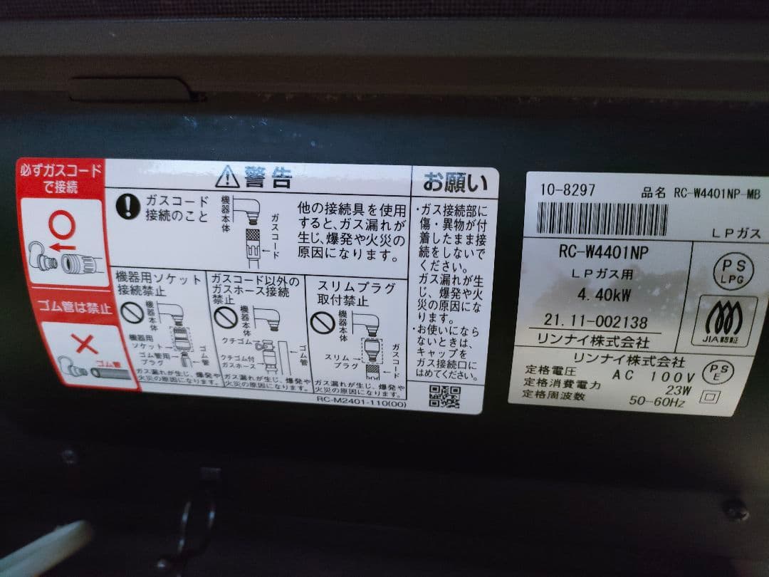 B*N様 美品Rinnai RC-W4401NP-MB ガスファンヒーター　プロ