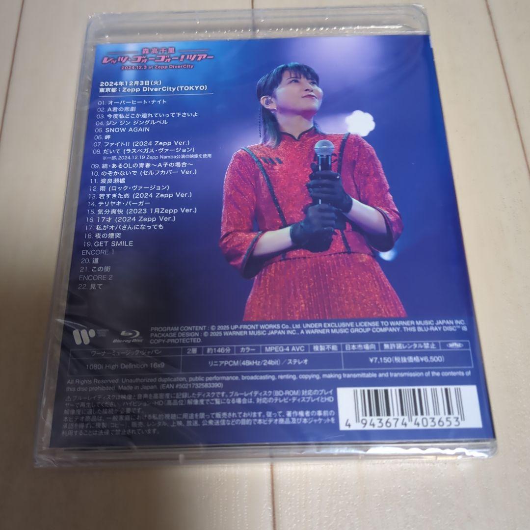 森高千里/「レッツ・ゴォーゴォー!ツアー」2024.12.3 at Zepp …