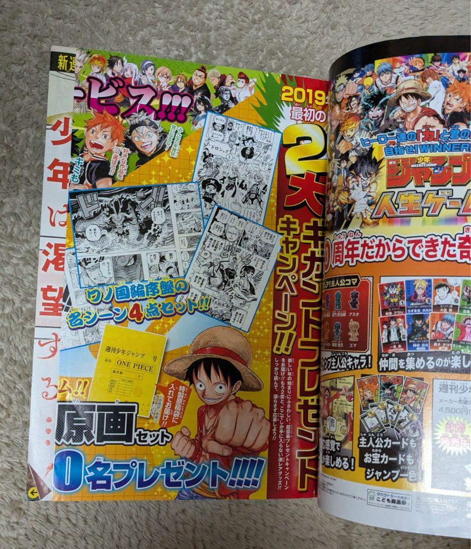 週刊少年ジャンプ 当時物 レトロ 漫画 雑誌 チェーンソーマン