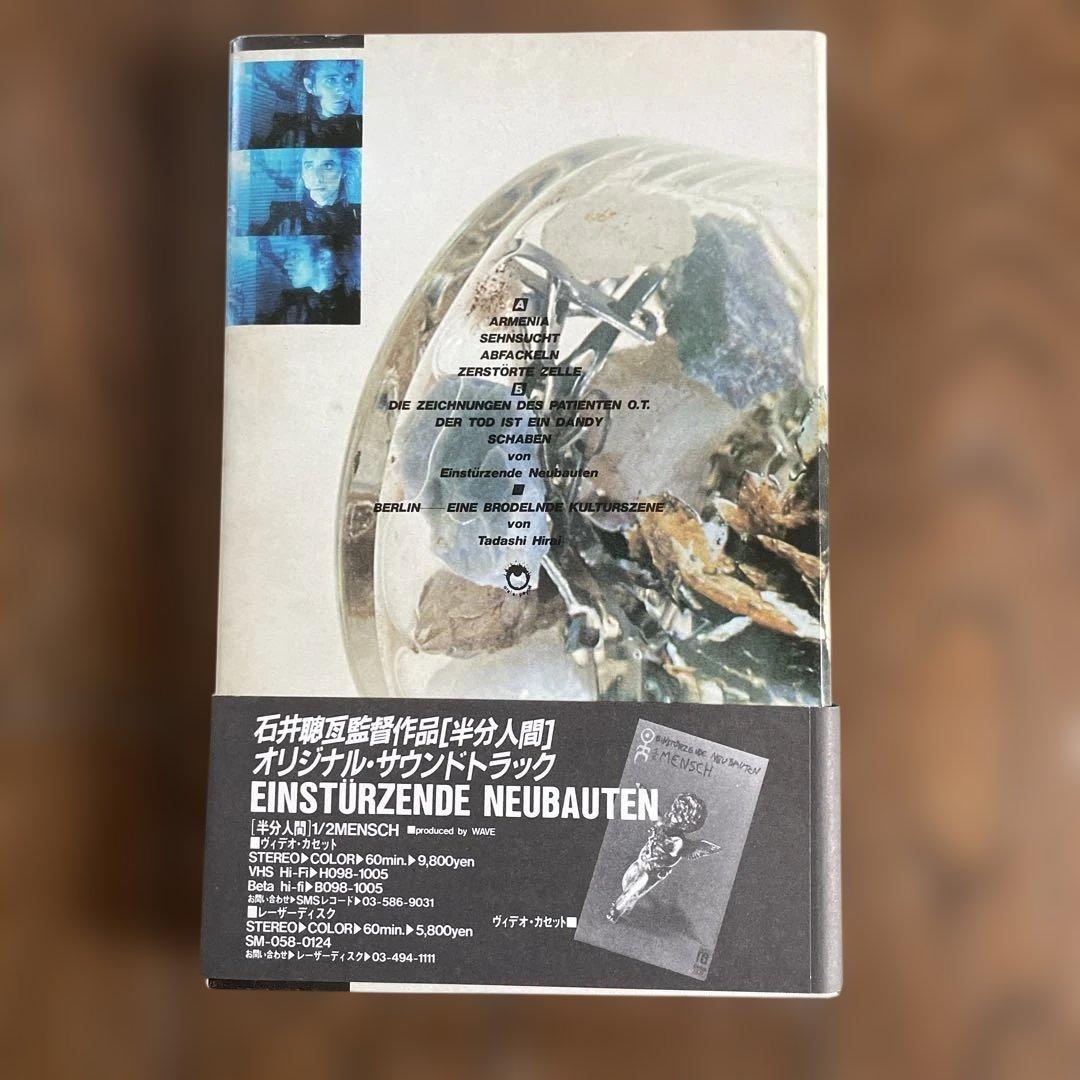 希少EINSTÜRZENDE　NEUBAUTEN　半分人間　カセットブック