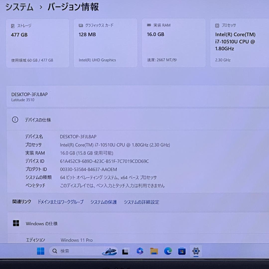 ★第10世代Core i7★ メモリ16GB/SSD512GB DELL H77