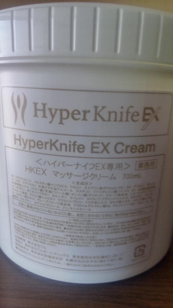 ハイパーナイフ　マッサージクリーム