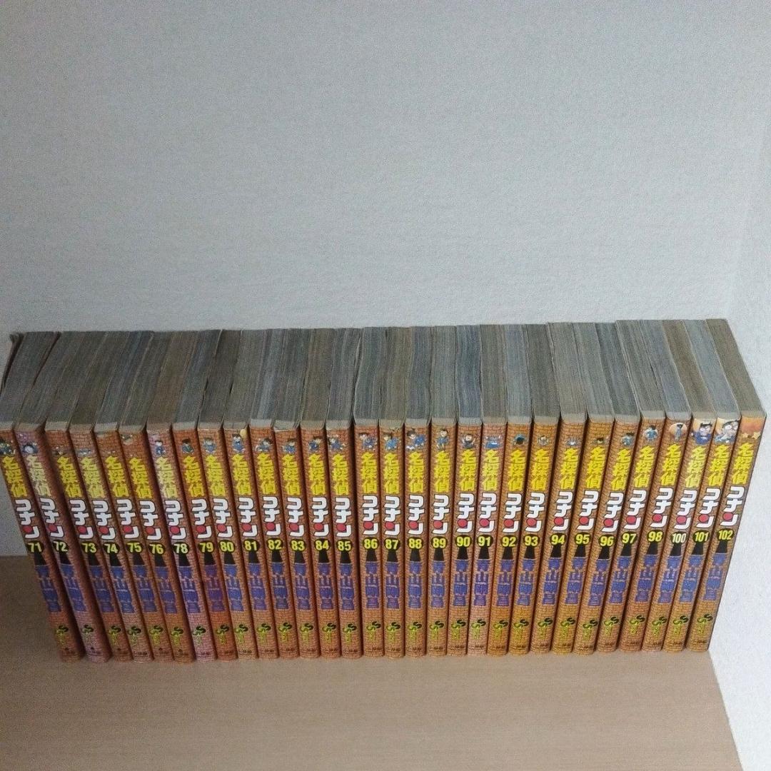 名探偵コナン 71〜102巻 （99巻なし） 非全巻30冊セット　青山剛昌