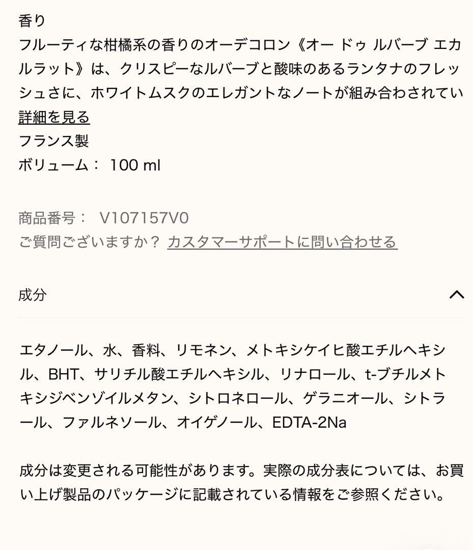 最終値下げ‼️ HERMESエルメス香水 100ml