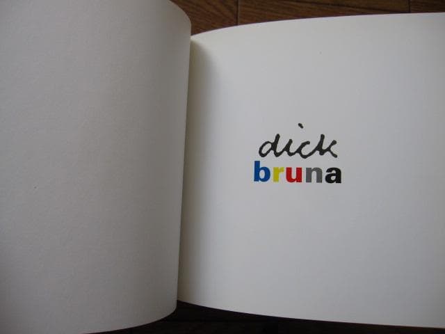 Dick Bruna / Joke Linders　ディック・ブルーナ