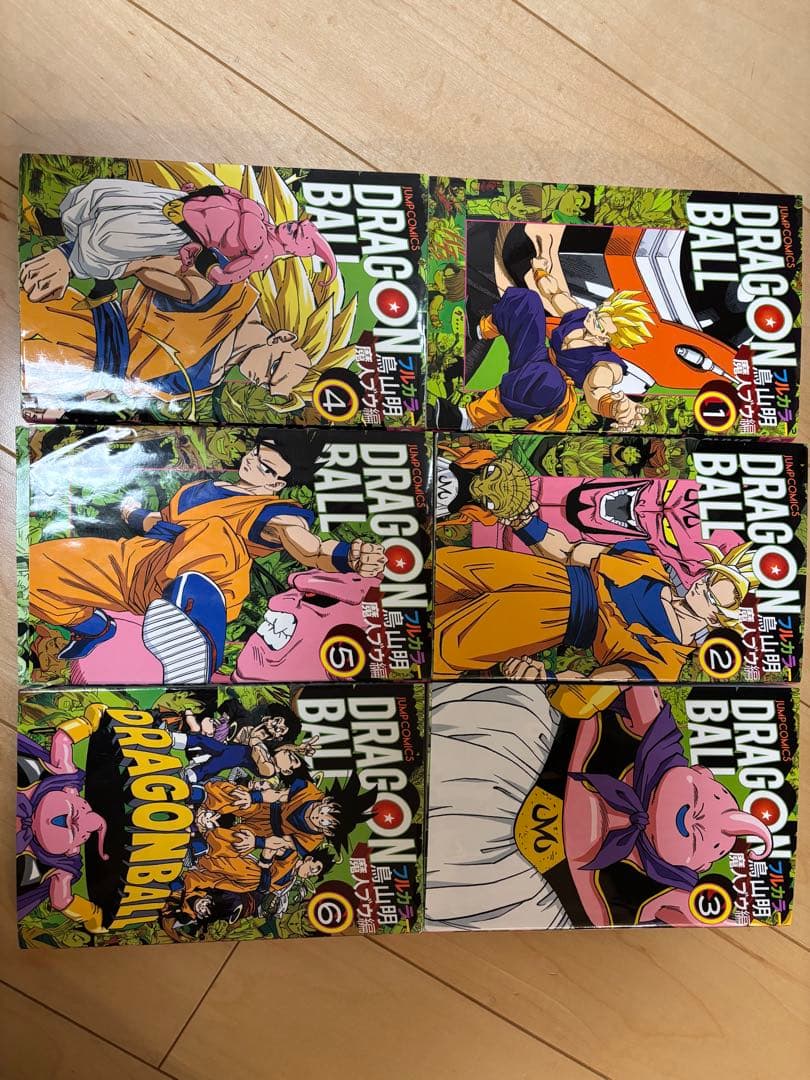 ドラゴンボール　フルカラー　魔人ブウ編全巻　サイヤ人編全巻　フリーザ編1巻オマケ