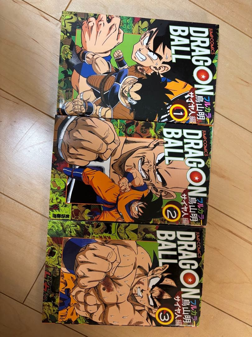 ドラゴンボール　フルカラー　魔人ブウ編全巻　サイヤ人編全巻　フリーザ編1巻オマケ