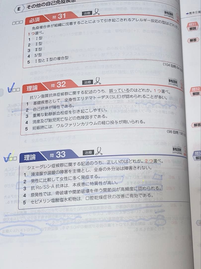 【第110回改訂第14版薬剤師国家試験対策参考書】9巻セット 薬ゼミ 青本