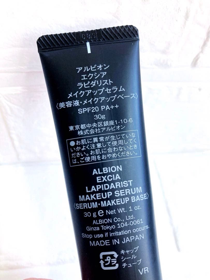 アルビオン エクシア ラピダリスト メイクアップセラム