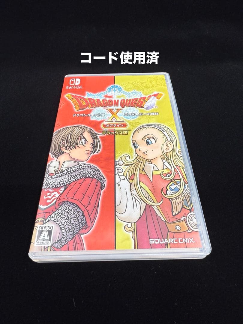 お得2本セット ドラクエX オフライン&クレしん 炭の町のシロ
