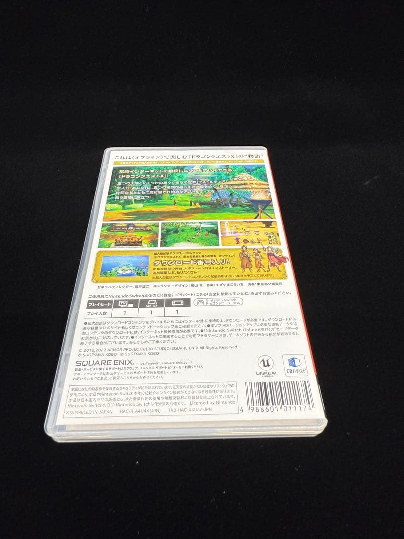 お得2本セット ドラクエX オフライン&クレしん 炭の町のシロ