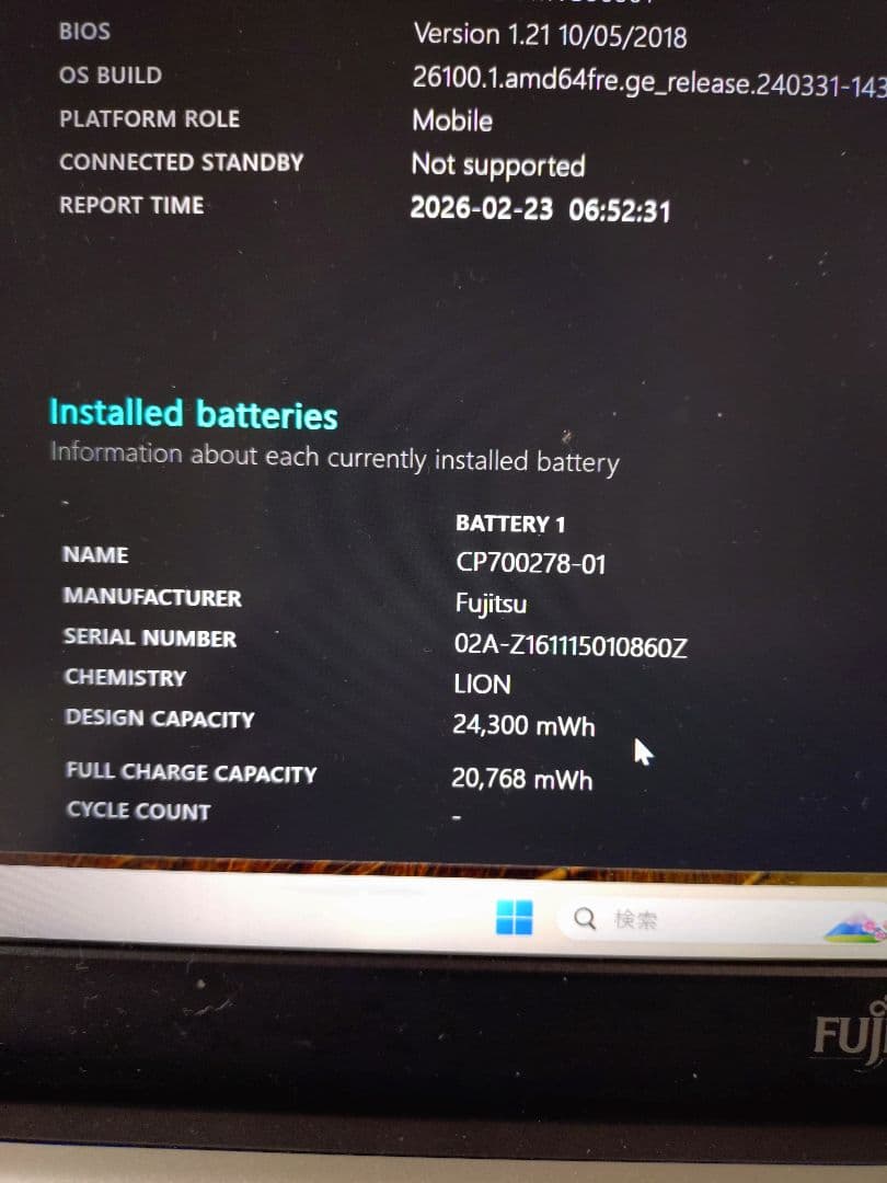 富士通 LIFEBOOK S Series ノートPC本体のみ ジャンク扱い
