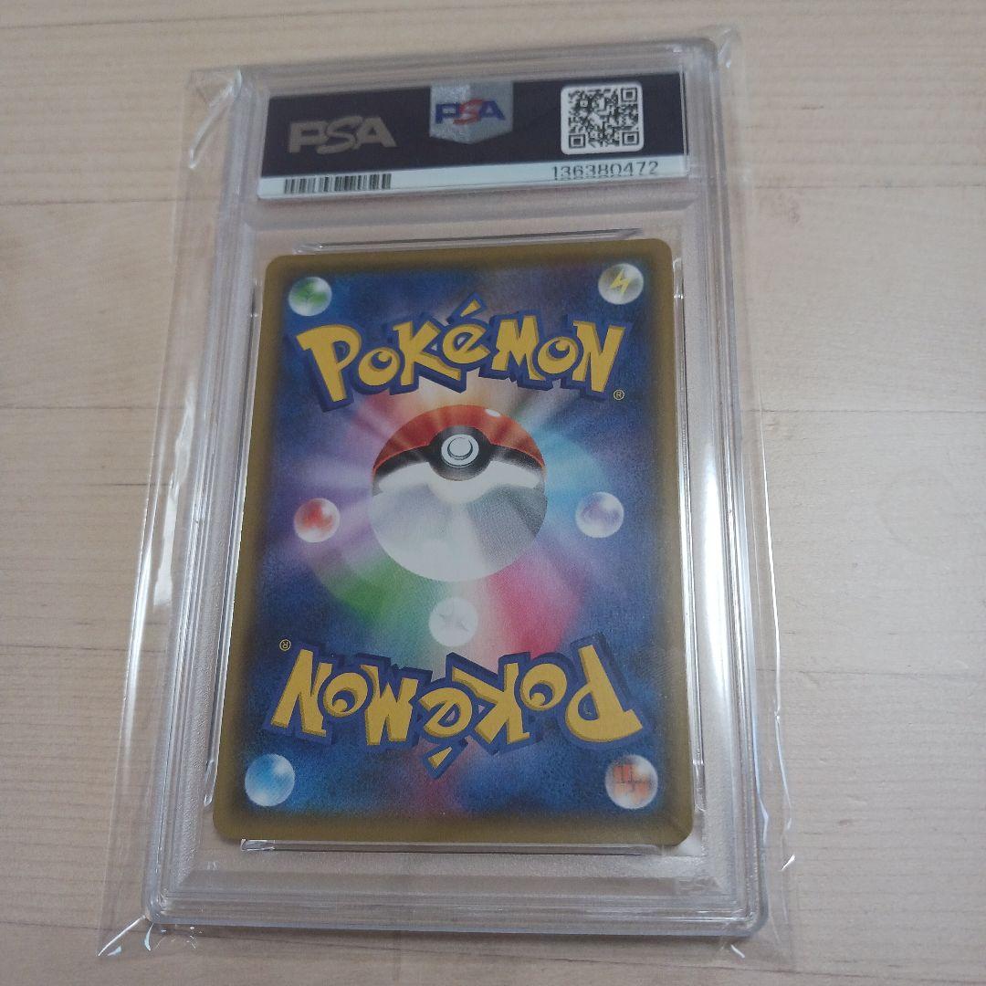 ナ*ー様 ミュウツー 25th PSA9