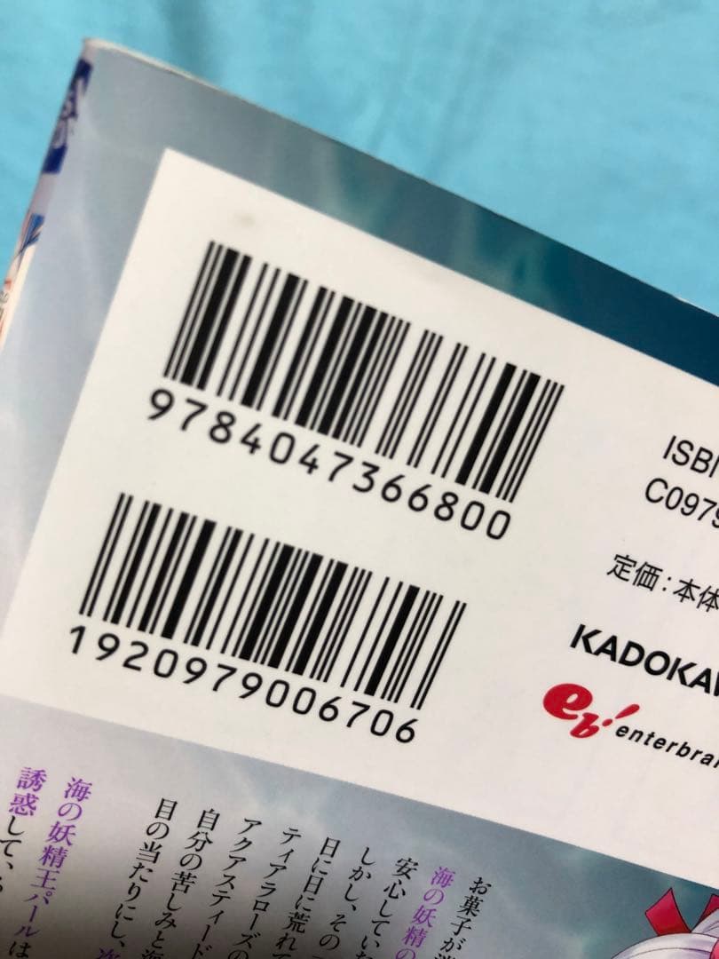 【５巻以降初版】悪役令嬢は隣国の王太子に溺愛される 1〜17