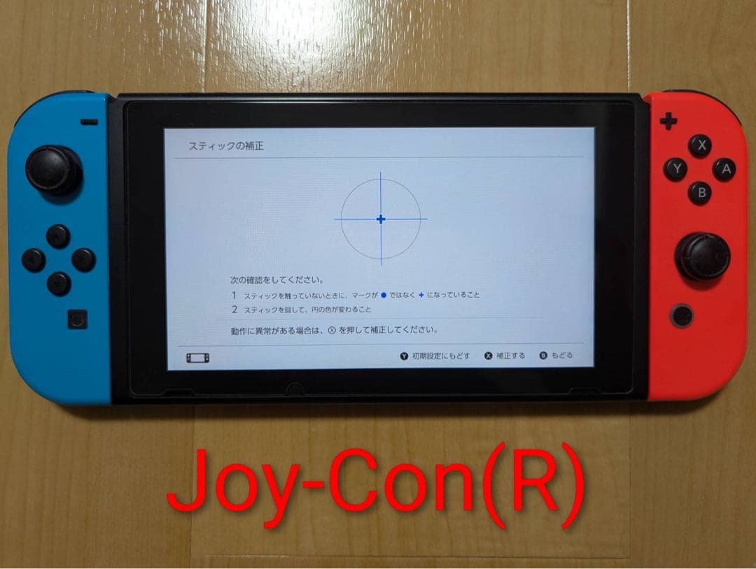 【お値下げ】Nintendo Switch 本体 ネオンブルー/ネオンレッド