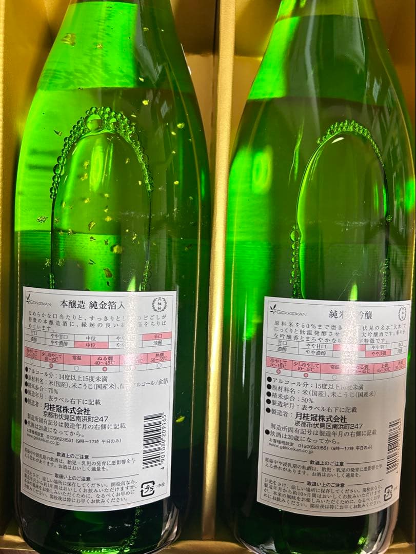 ckitani0501　金箔本醸造、純米大吟醸　1.8ℓ 2本✖️2セット