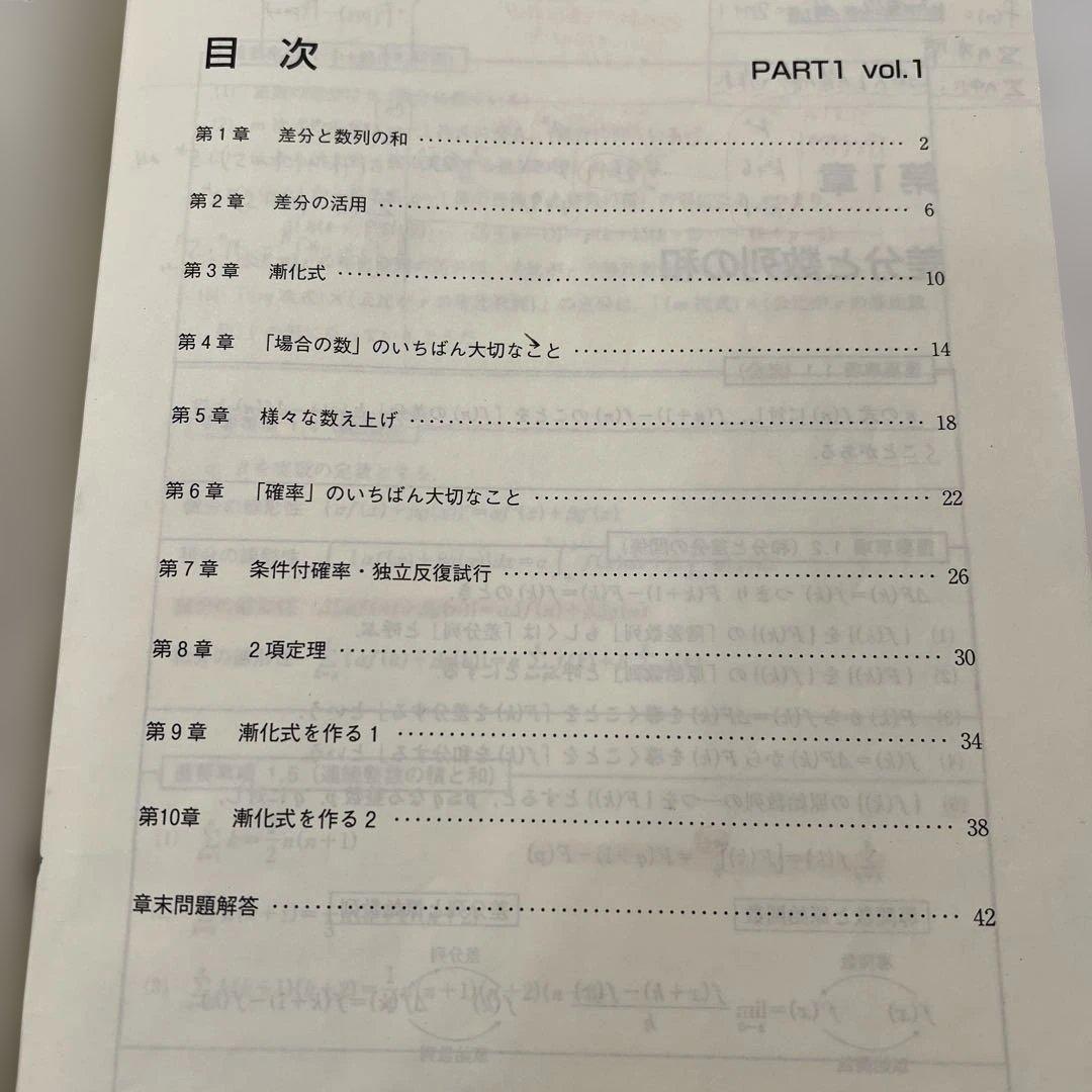 【非売品】 青木純二数学の真髄 板書付き 受講料50万円→10分の1の価格で販売