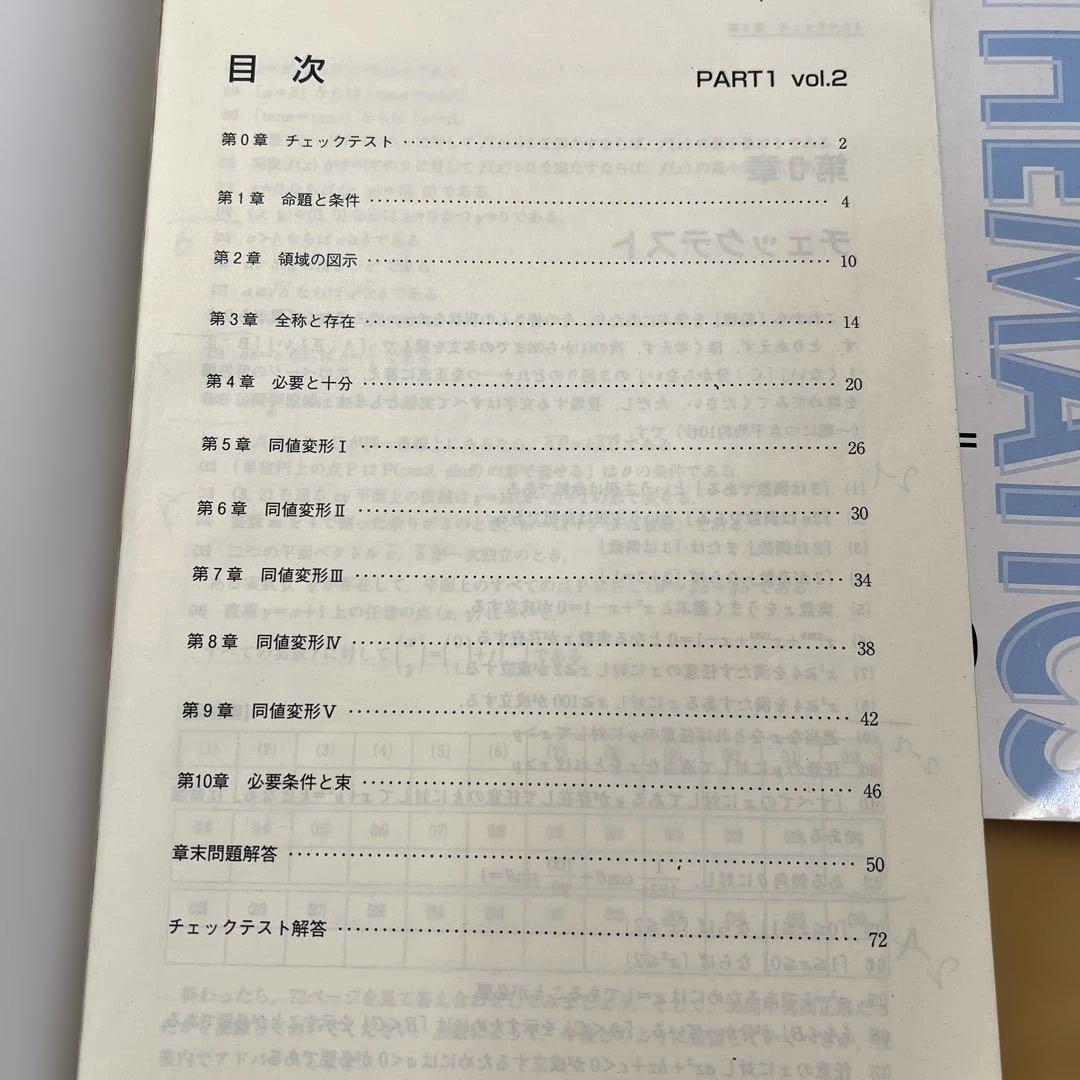【非売品】 青木純二数学の真髄 板書付き 受講料50万円→10分の1の価格で販売