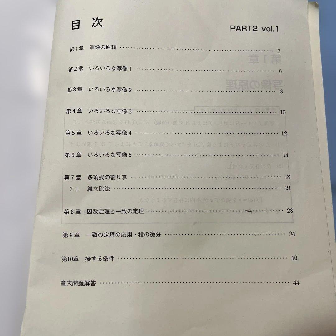 【非売品】 青木純二数学の真髄 板書付き 受講料50万円→10分の1の価格で販売