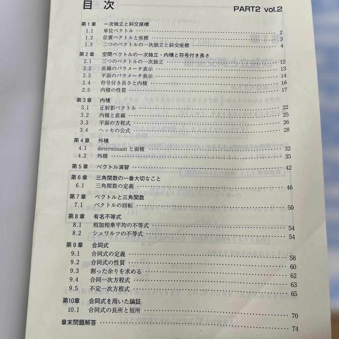 【非売品】 青木純二数学の真髄 板書付き 受講料50万円→10分の1の価格で販売