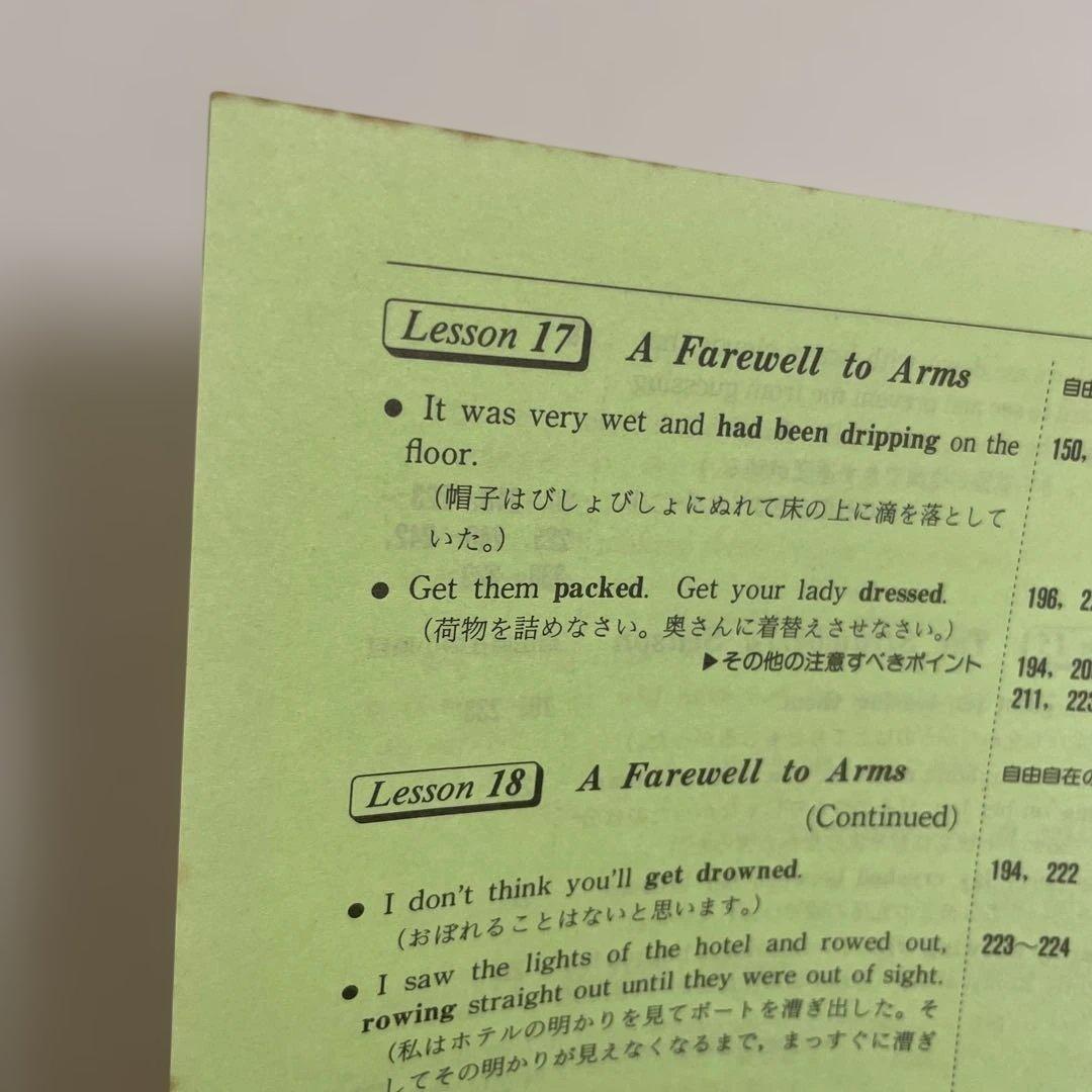 【匿名配送】高校　自由自在基礎英語 MAINSTREAM I-II