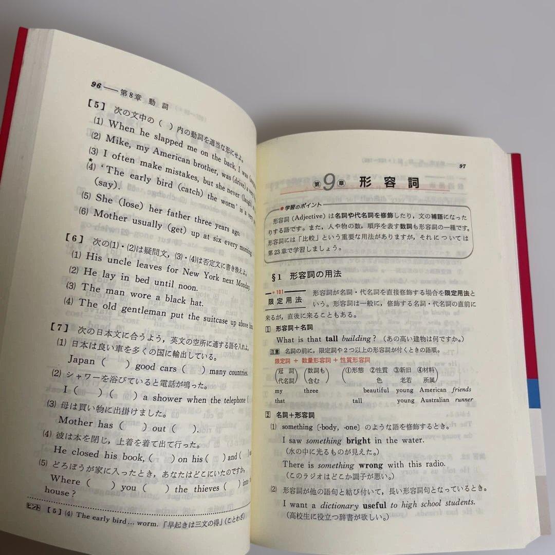 【匿名配送】高校　自由自在基礎英語 MAINSTREAM I-II