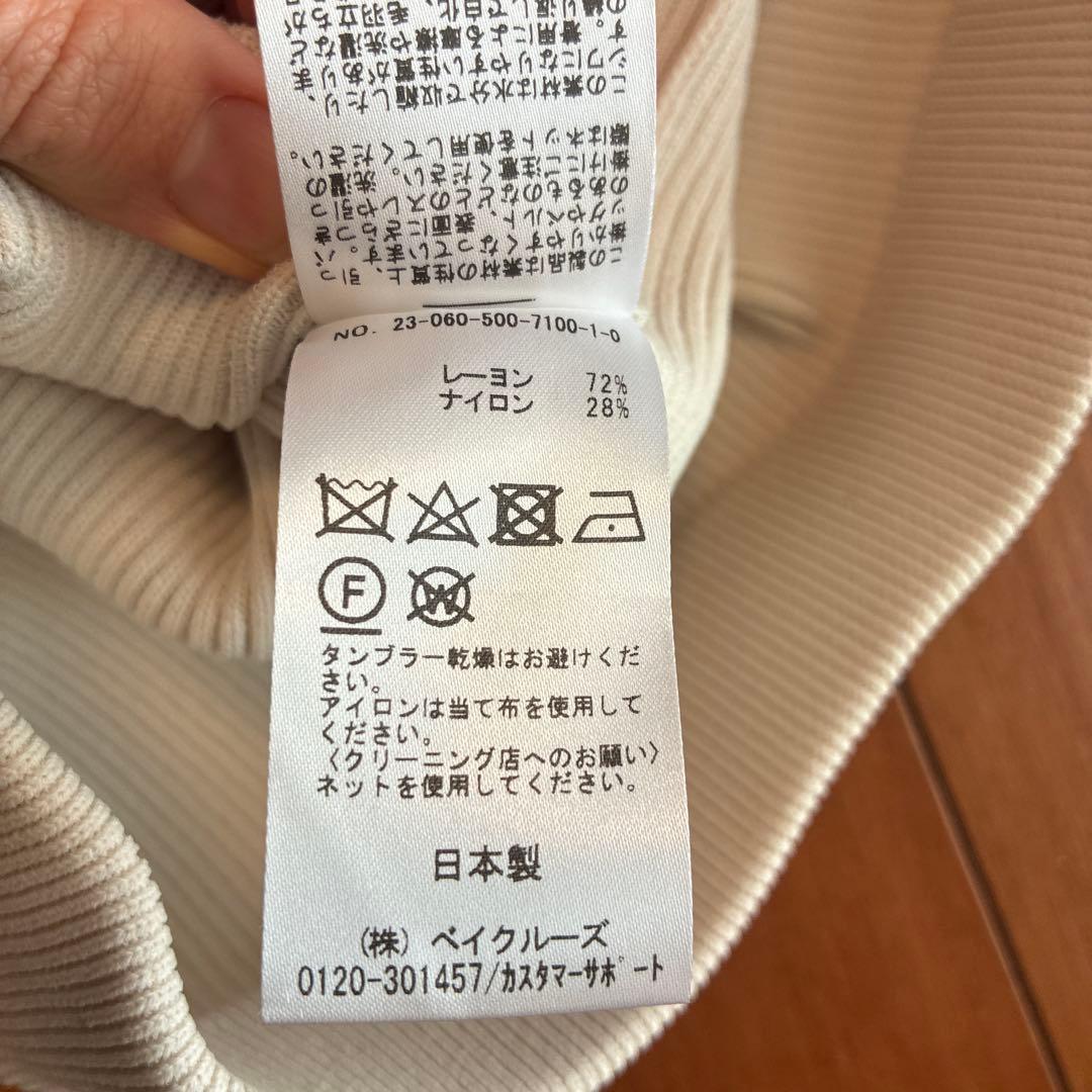 【美品】Deuxieme Classe リブニット タイトスカート アイボリー