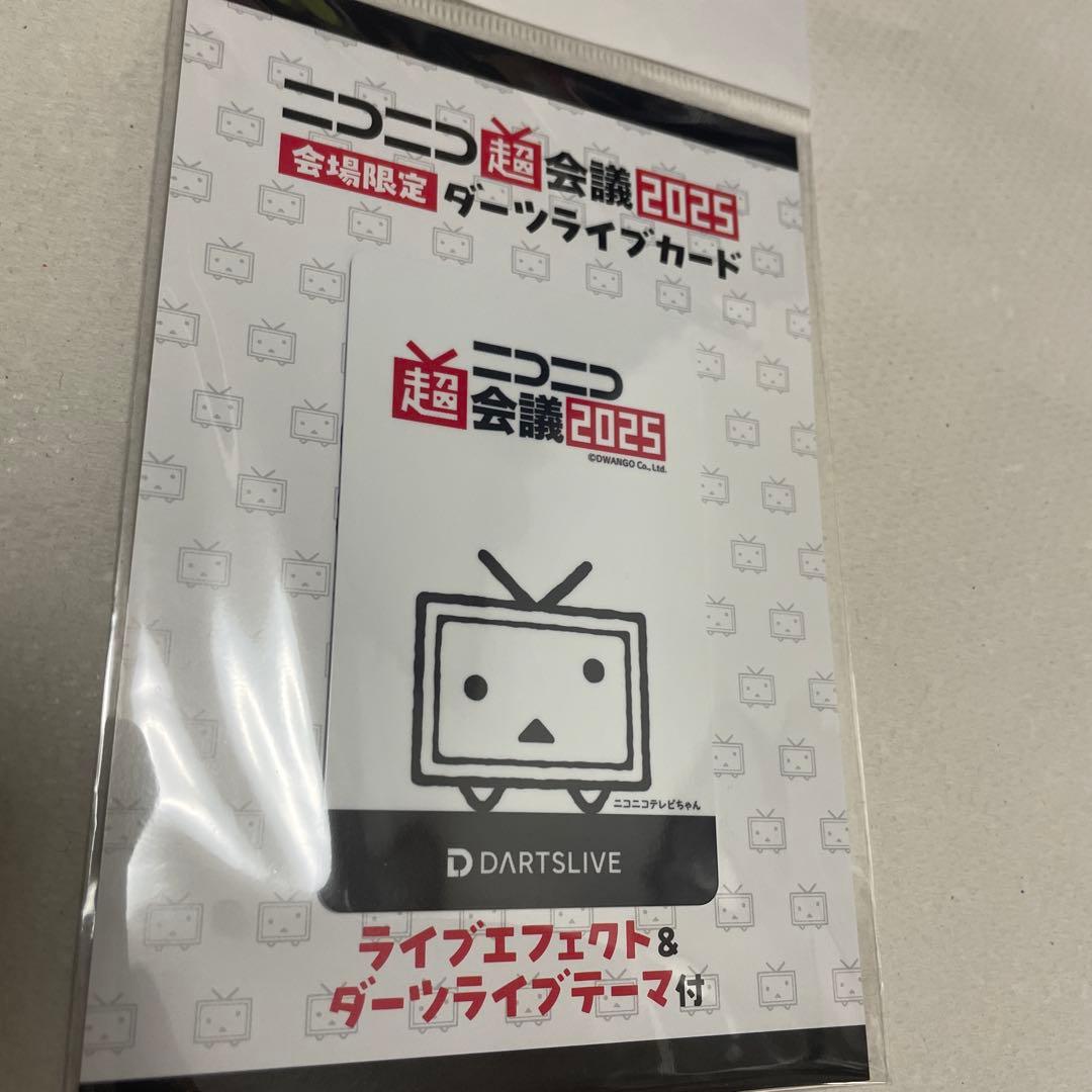 ニコニコ超会議2025会場限定ダーツライブカードA