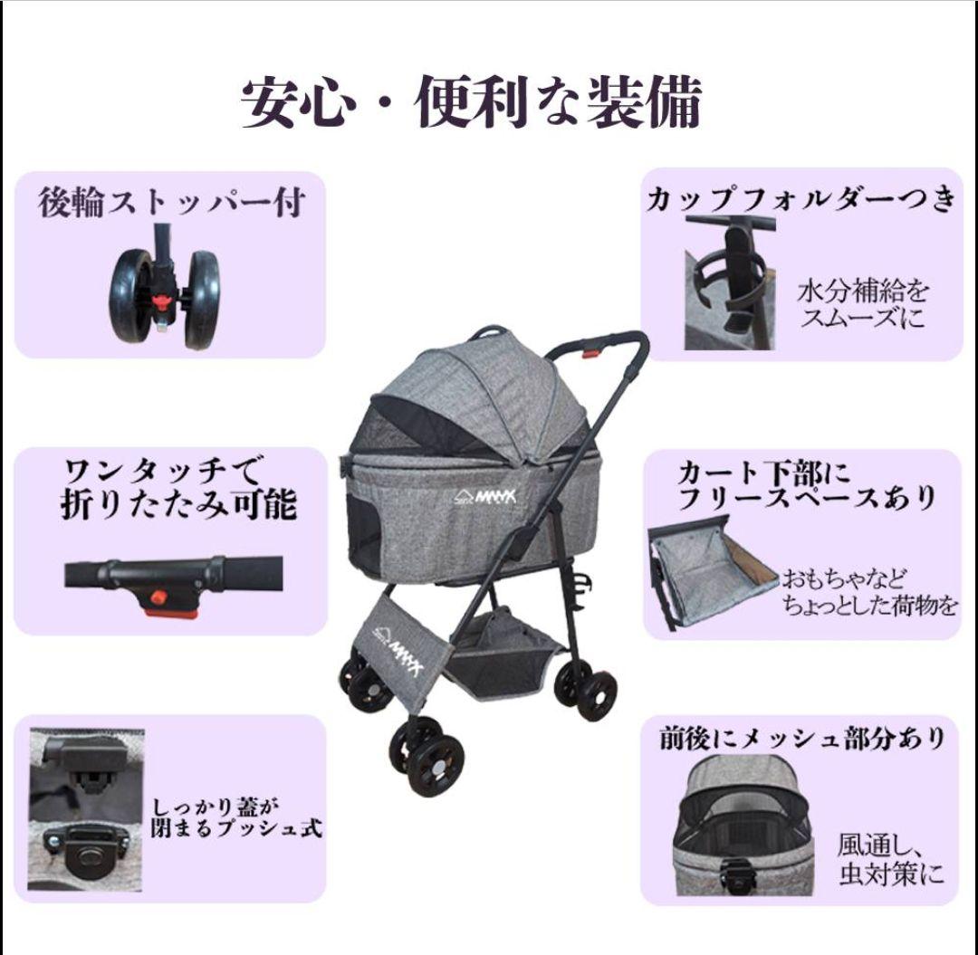 専用商品 獣医師監修 ペットカート 分離型 大容量 中型犬 小型犬 多頭 耐荷重