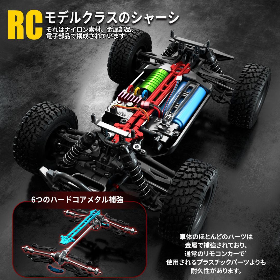 高速 ブラシレス ラジコンカー 70km/h 4WD オフロード 33cm高速車