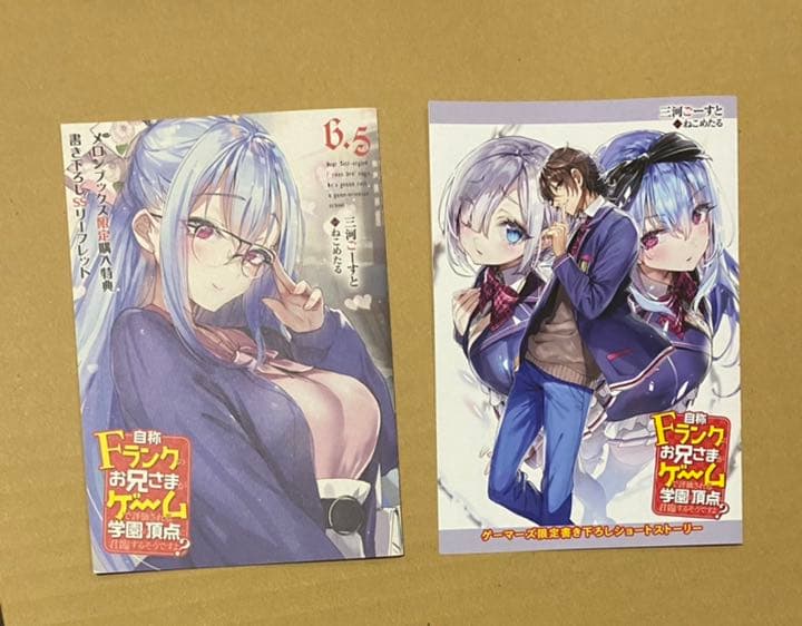 自称Fランクのお兄さまがゲームで評価される学園の頂点に君臨するそうですよ?全巻