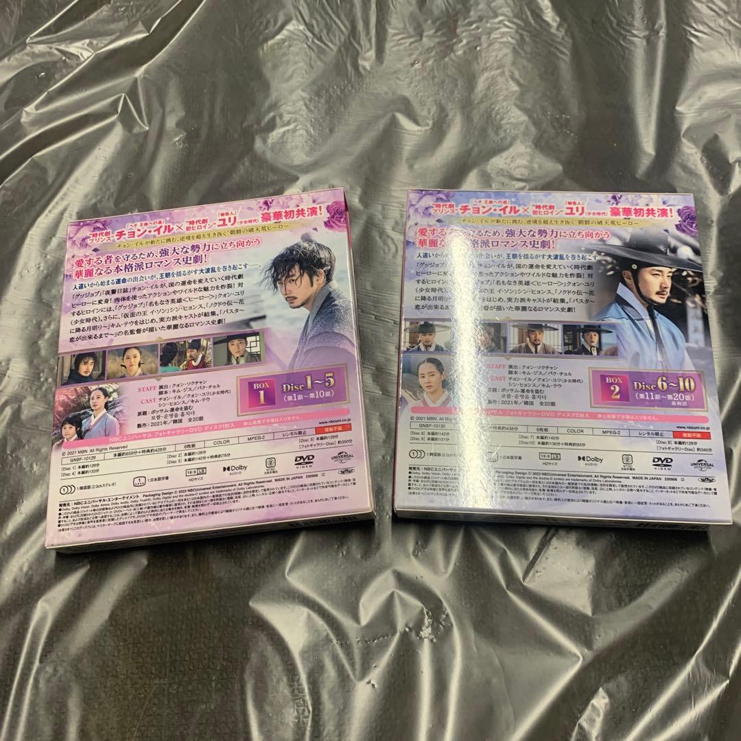 美品ポッサム 愛と運命を盗んだ男 DVD BOXセット全1〜20話＋特典